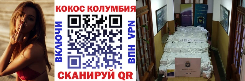 КОКАИН VHQ  Зверево 