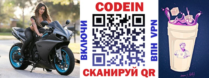 OMG   Зверево  Кодеин напиток Lean (лин) 