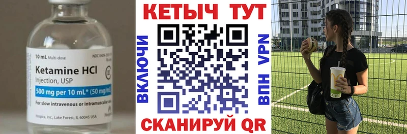 Кетамин VHQ  Зверево 